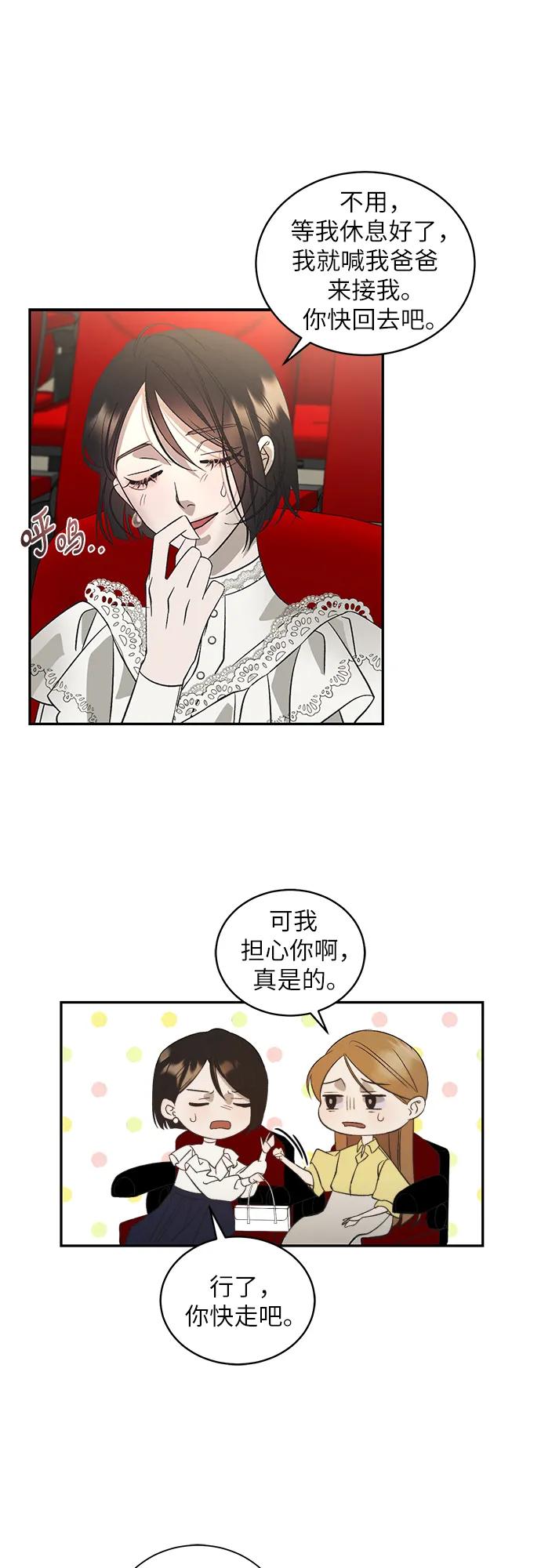 《蔚蓝之夜的圆舞》[第1话] PART1.GULA： 痴迷 第15页