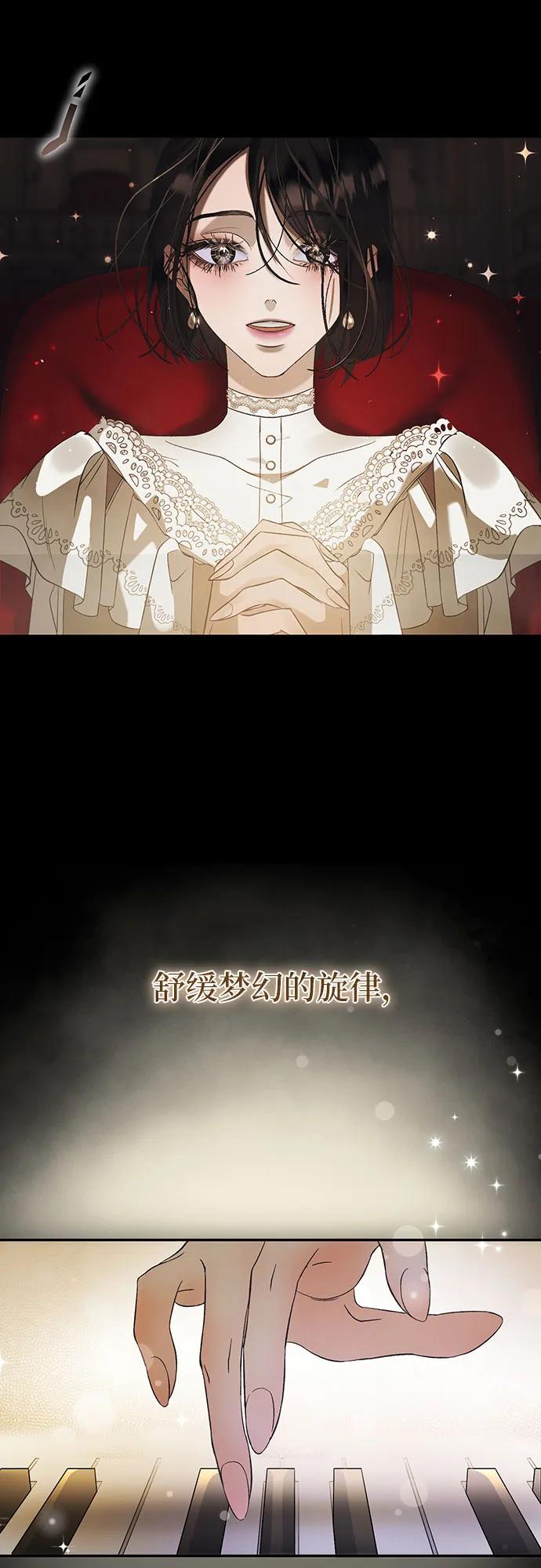 《蔚蓝之夜的圆舞》[第1话] PART1.GULA： 痴迷 第6页