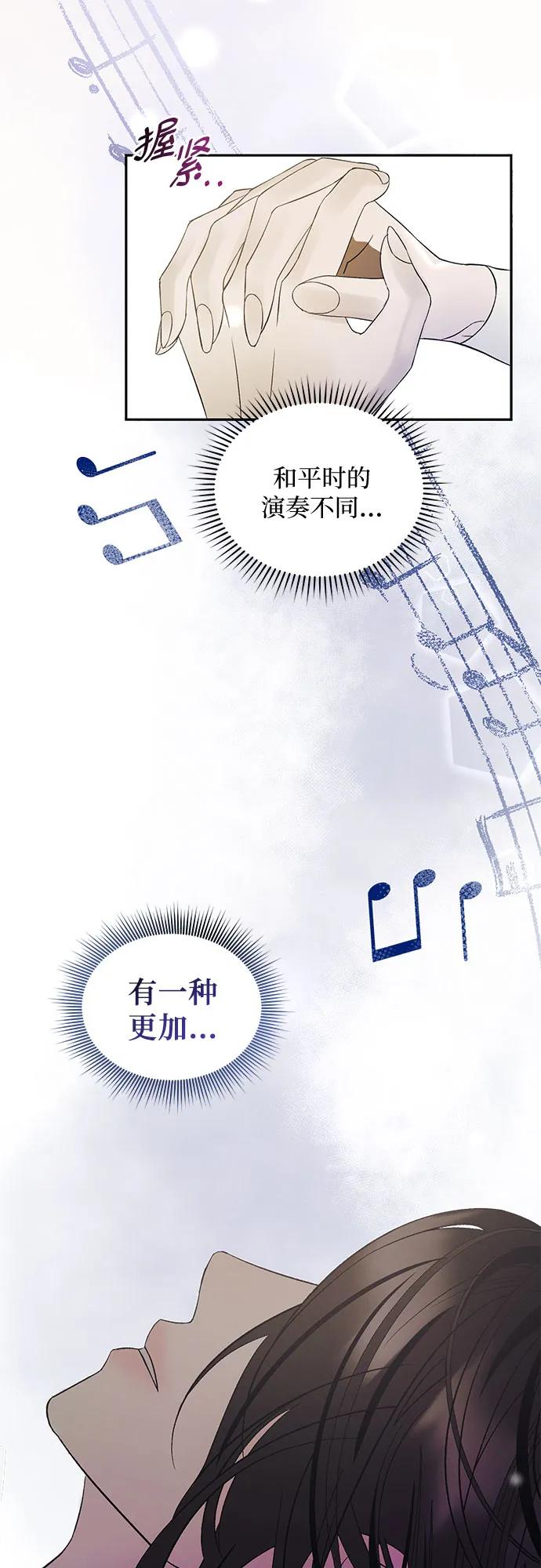 《蔚蓝之夜的圆舞》[第1话] PART1.GULA： 痴迷 第41页