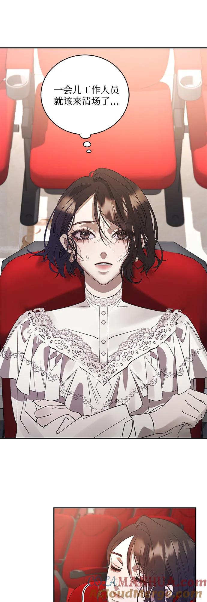 《蔚蓝之夜的圆舞》[第1话] PART1.GULA： 痴迷 第19页