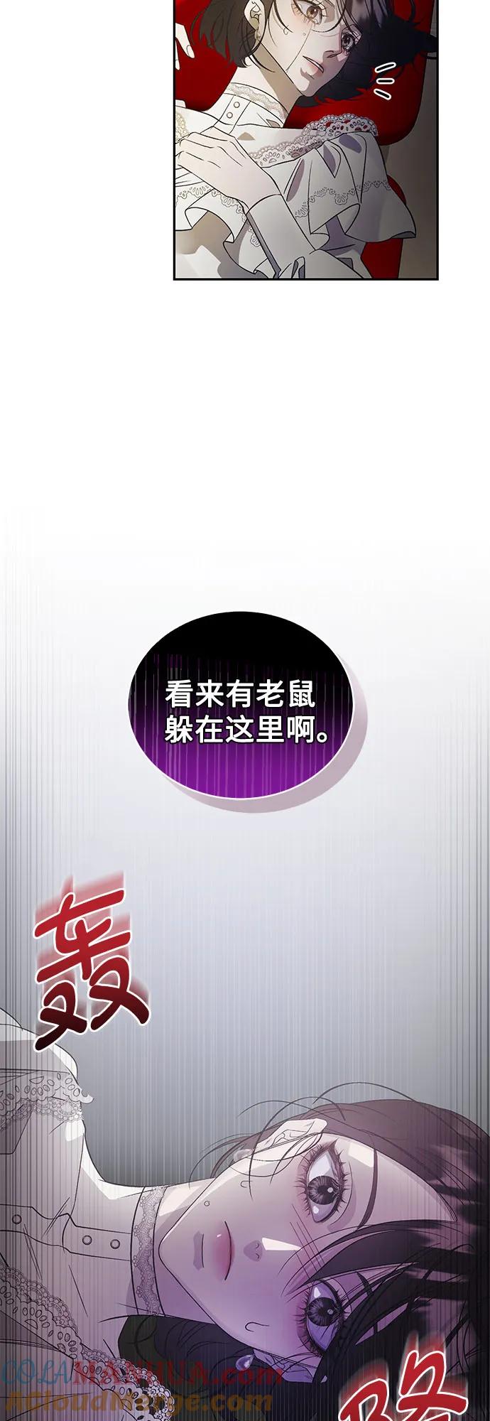 《蔚蓝之夜的圆舞》[第1话] PART1.GULA： 痴迷 第46页