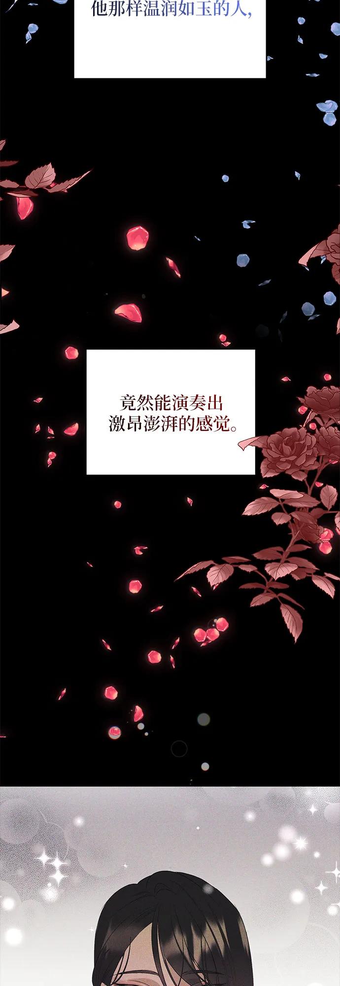 《蔚蓝之夜的圆舞》[第1话] PART1.GULA： 痴迷 第29页