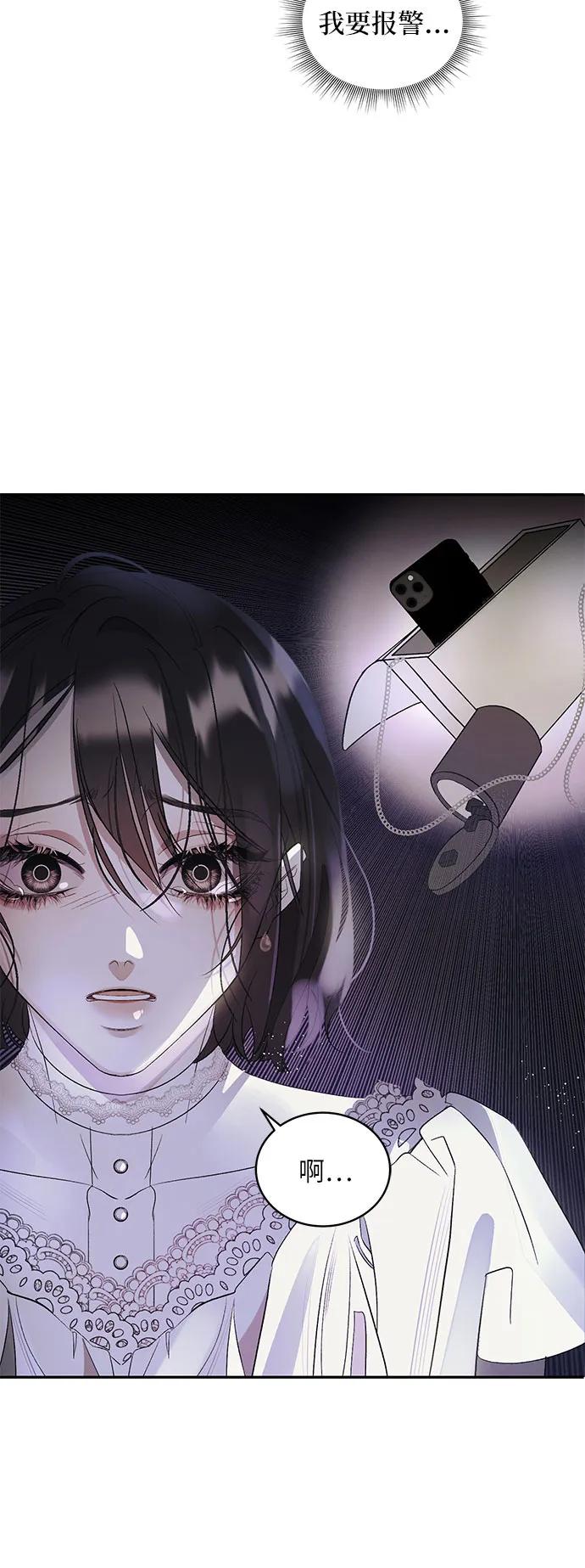 《蔚蓝之夜的圆舞》[第1话] PART1.GULA： 痴迷 第72页