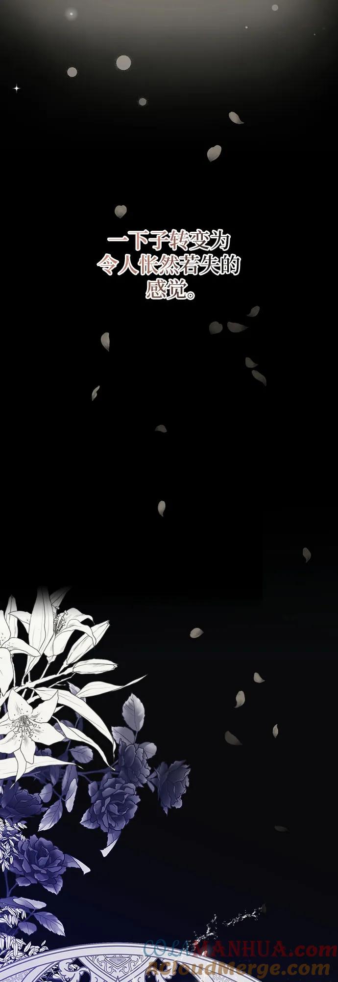 《蔚蓝之夜的圆舞》[第1话] PART1.GULA： 痴迷 第7页