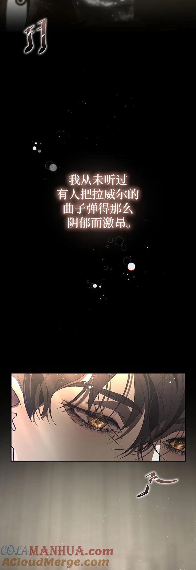 《蔚蓝之夜的圆舞》[第1话] PART1.GULA： 痴迷 第4页
