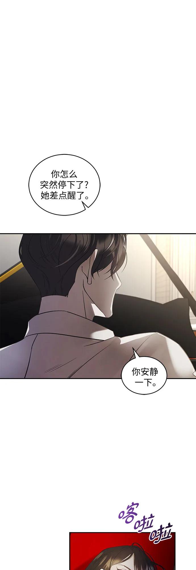 《蔚蓝之夜的圆舞》[第1话] PART1.GULA： 痴迷 第45页