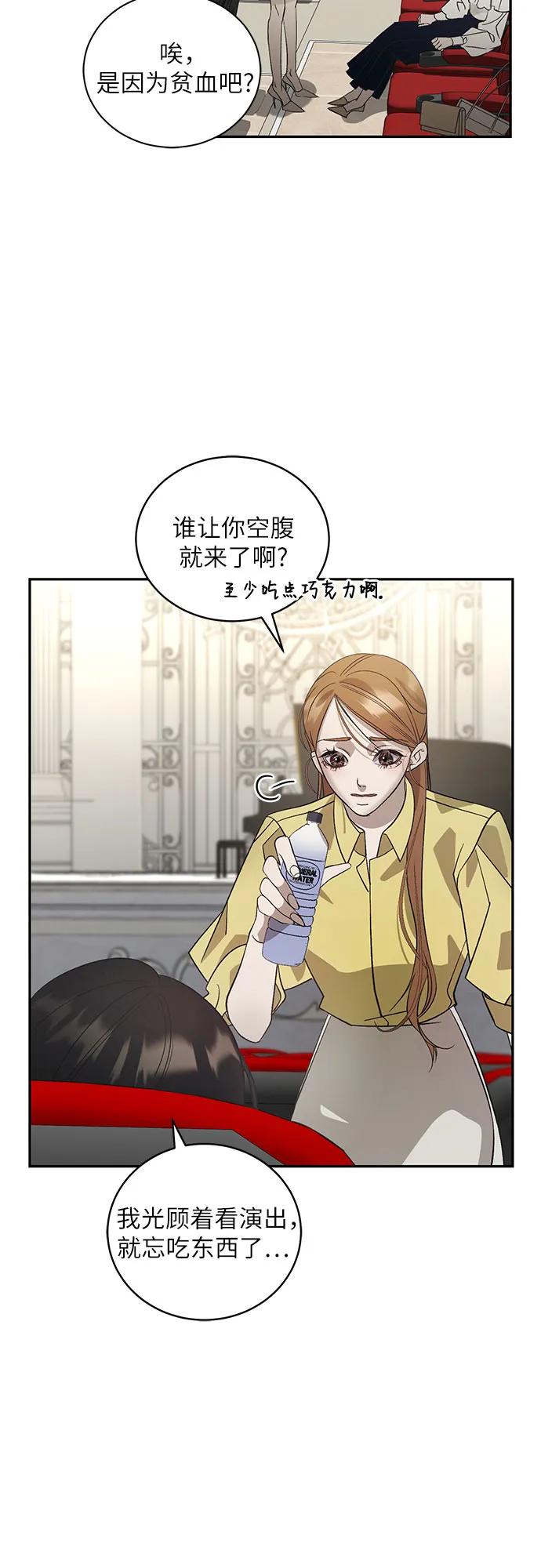 《蔚蓝之夜的圆舞》[第1话] PART1.GULA： 痴迷 第12页