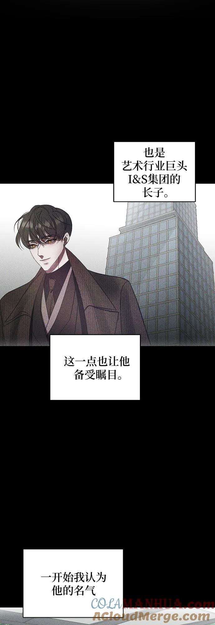 《蔚蓝之夜的圆舞》[第1话] PART1.GULA： 痴迷 第25页