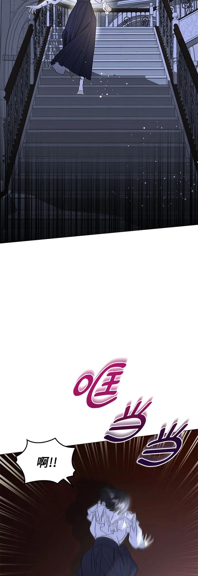 《蔚蓝之夜的圆舞》[第1话] PART1.GULA： 痴迷 第68页