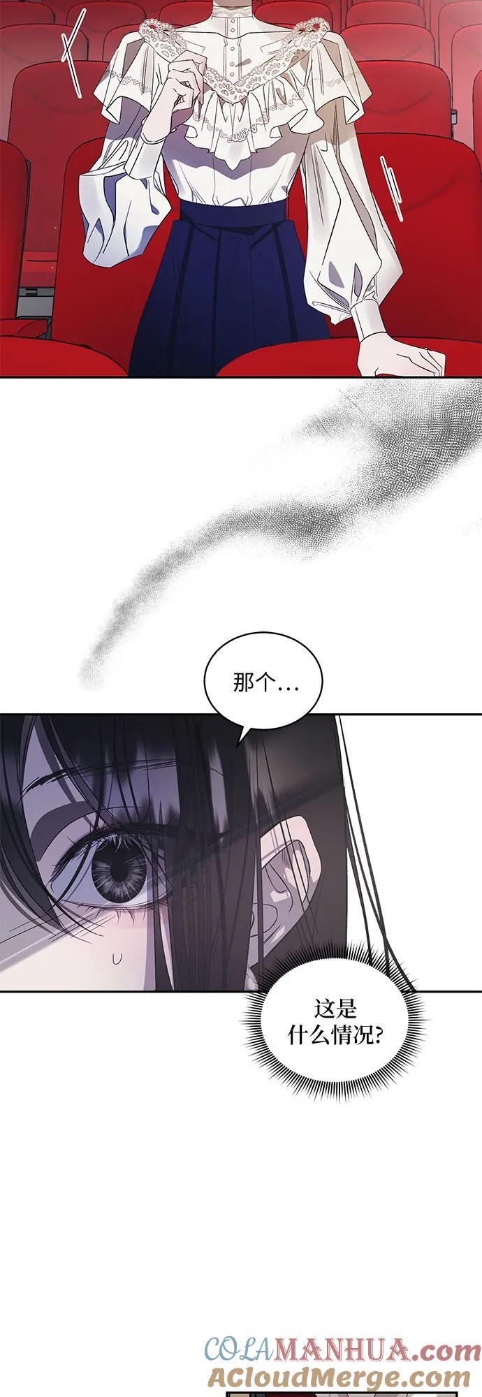 《蔚蓝之夜的圆舞》[第1话] PART1.GULA： 痴迷 第55页