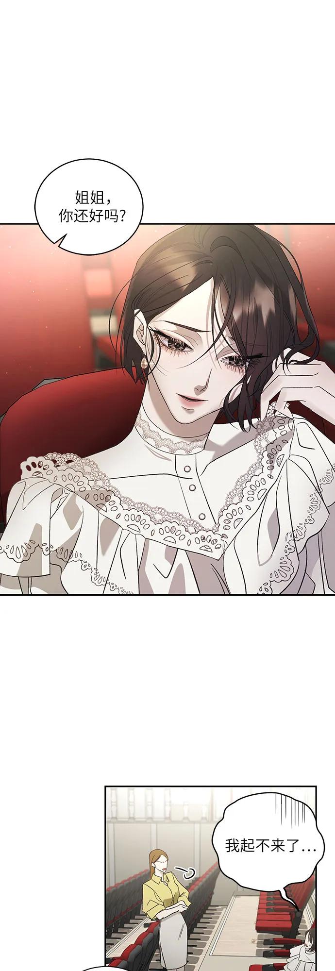 《蔚蓝之夜的圆舞》[第1话] PART1.GULA： 痴迷 第11页