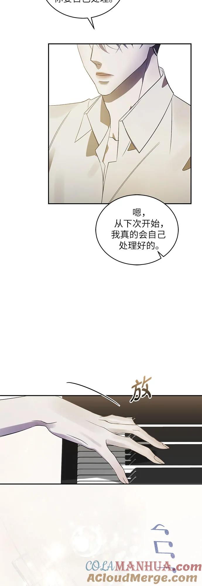 《蔚蓝之夜的圆舞》[第1话] PART1.GULA： 痴迷 第37页