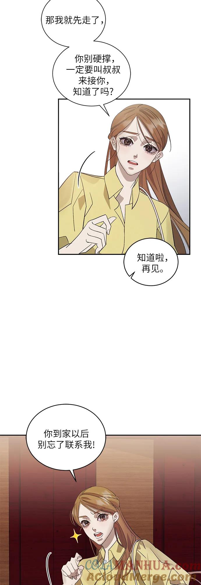 《蔚蓝之夜的圆舞》[第1话] PART1.GULA： 痴迷 第16页