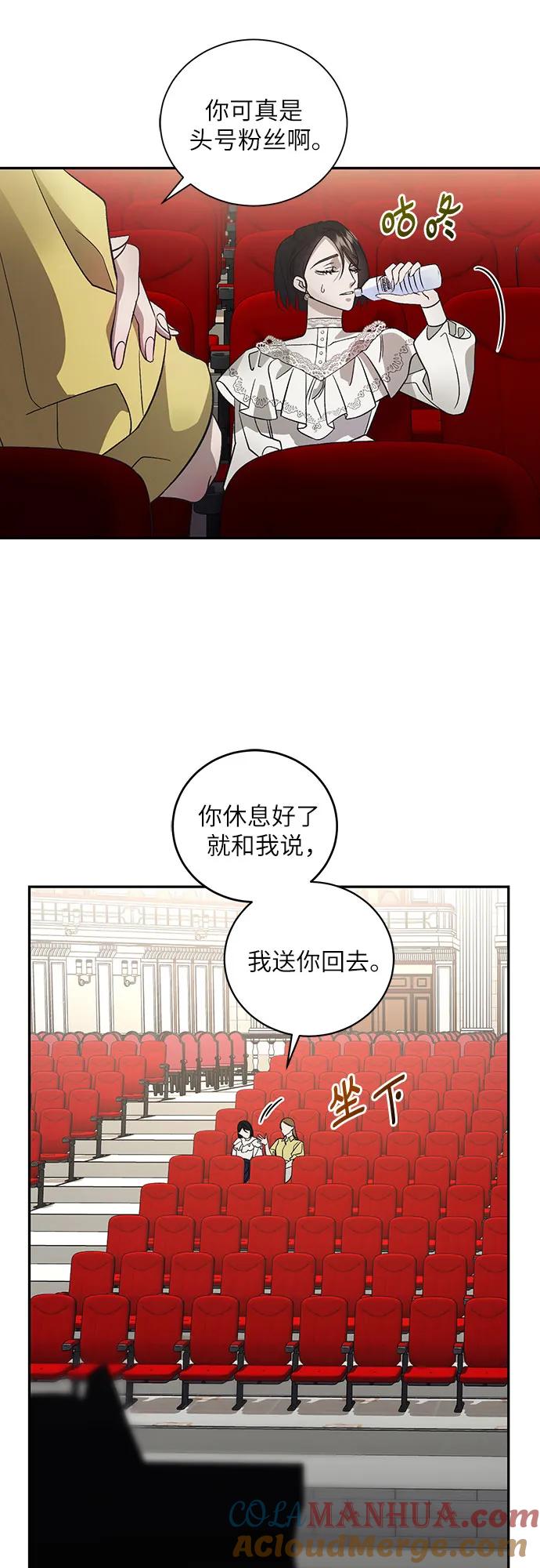 《蔚蓝之夜的圆舞》[第1话] PART1.GULA： 痴迷 第13页