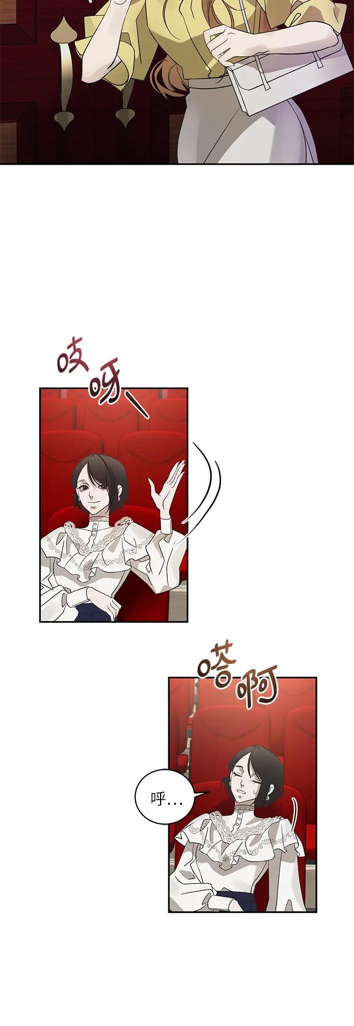 《蔚蓝之夜的圆舞》[第1话] PART1.GULA： 痴迷 第17页