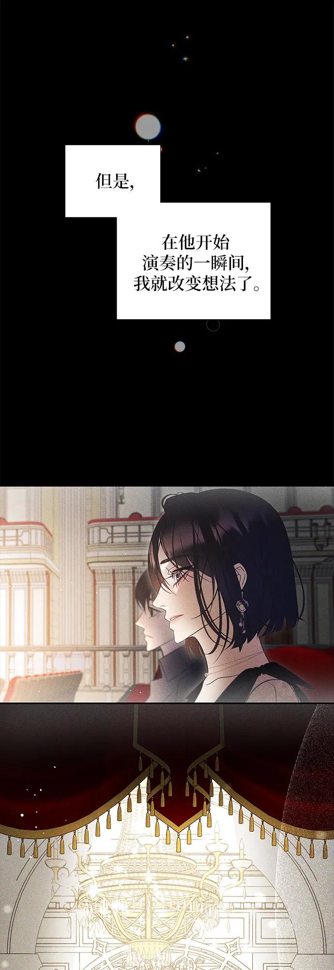 《蔚蓝之夜的圆舞》[第1话] PART1.GULA： 痴迷 第27页