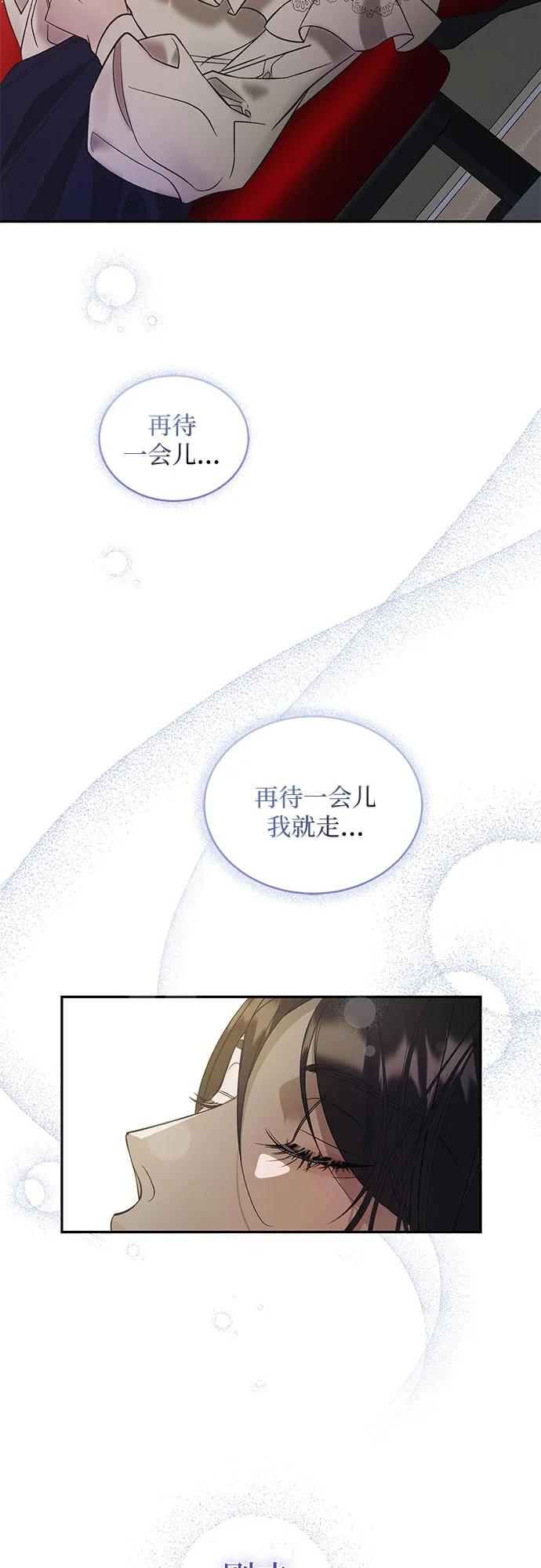 《蔚蓝之夜的圆舞》[第1话] PART1.GULA： 痴迷 第21页