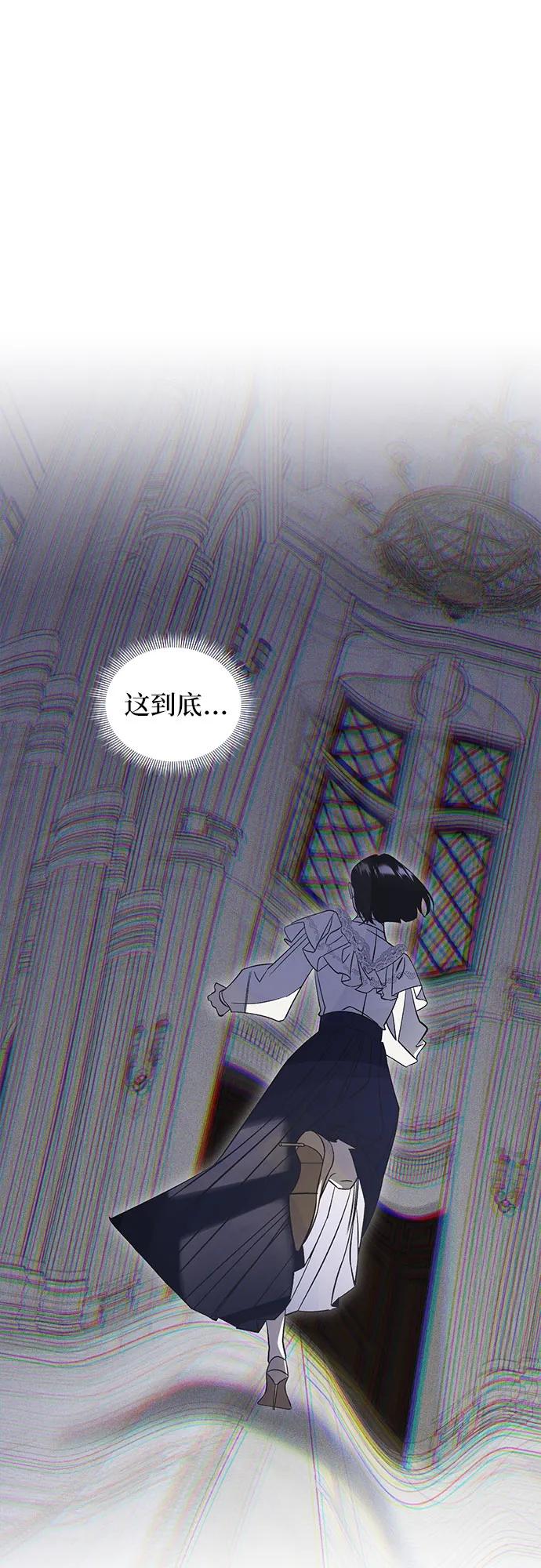 《蔚蓝之夜的圆舞》[第1话] PART1.GULA： 痴迷 第65页