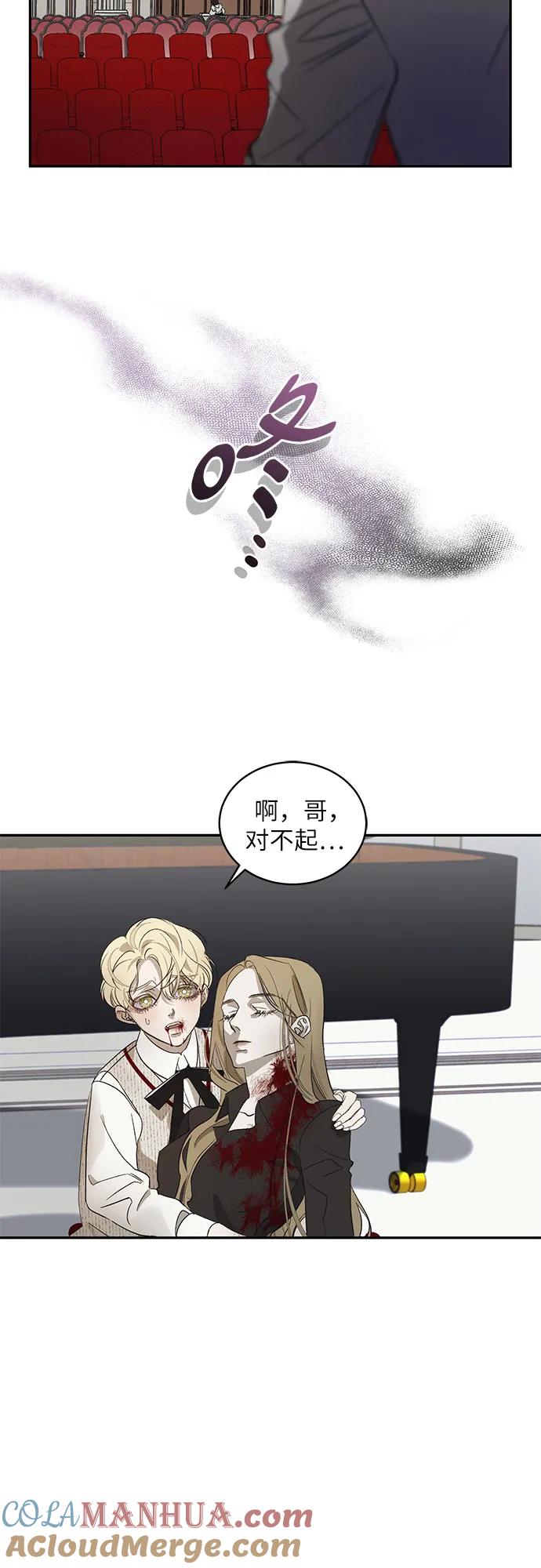 《蔚蓝之夜的圆舞》[第1话] PART1.GULA： 痴迷 第61页