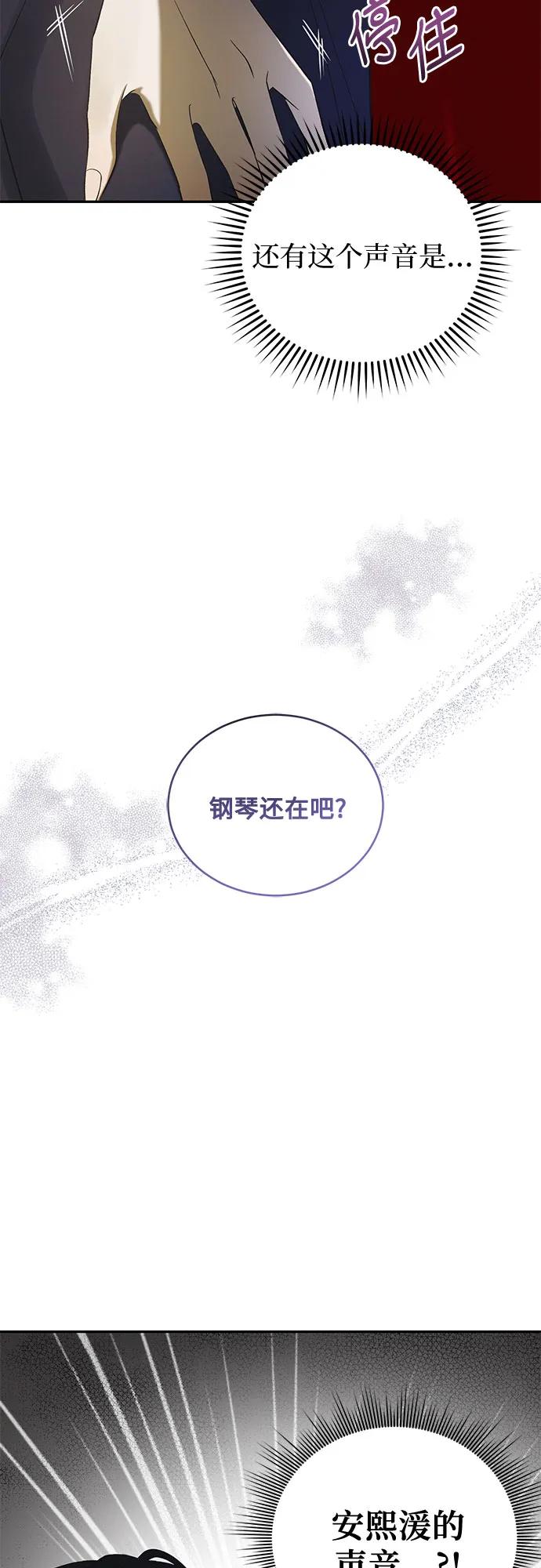《蔚蓝之夜的圆舞》[第1话] PART1.GULA： 痴迷 第33页
