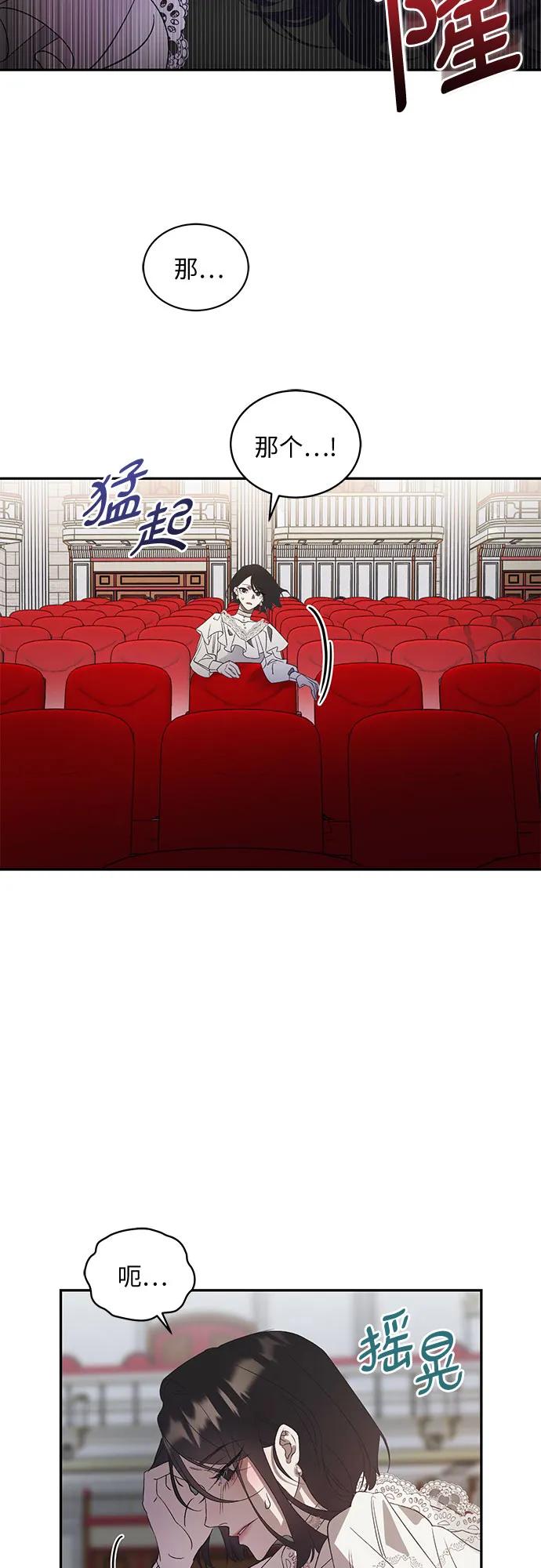 《蔚蓝之夜的圆舞》[第1话] PART1.GULA： 痴迷 第47页