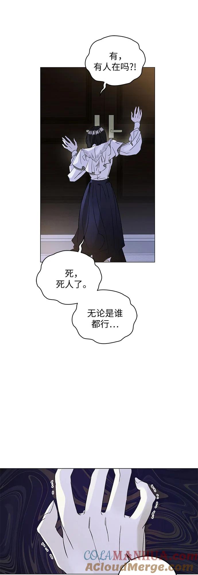 《蔚蓝之夜的圆舞》[第1话] PART1.GULA： 痴迷 第73页