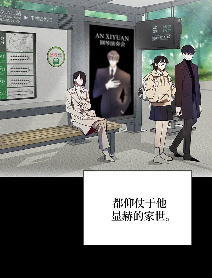 《蔚蓝之夜的圆舞》[第1话] PART1.GULA： 痴迷 第26页