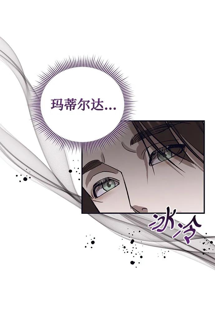 《蔚蓝之夜的圆舞》[第19话] Apocalypse（启示录）：Lorrel（2） 第42页