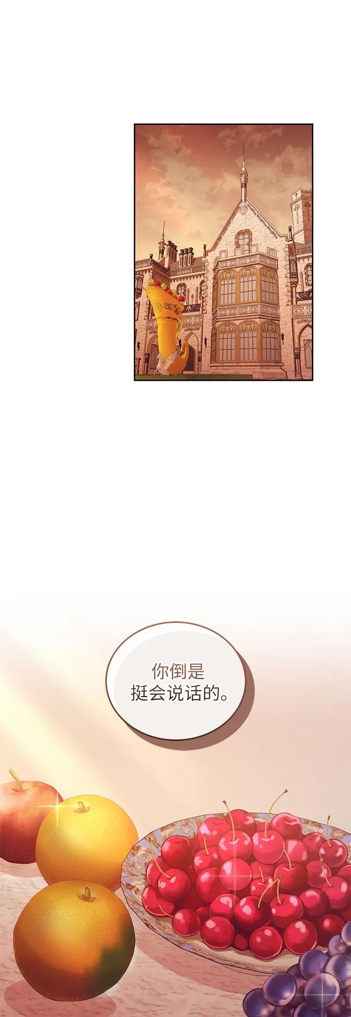 《蔚蓝之夜的圆舞》[第19话] Apocalypse（启示录）：Lorrel（2） 第15页