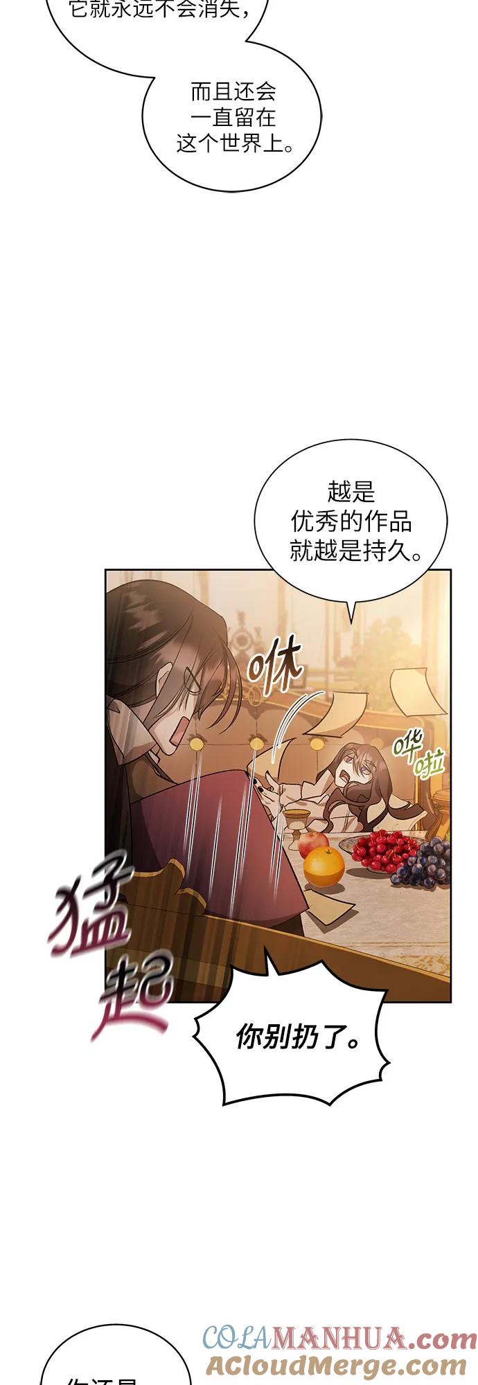 《蔚蓝之夜的圆舞》[第19话] Apocalypse（启示录）：Lorrel（2） 第25页