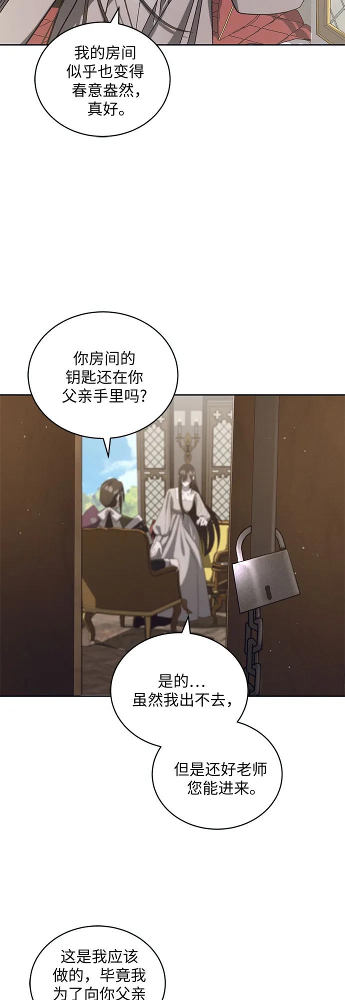 《蔚蓝之夜的圆舞》[第19话] Apocalypse（启示录）：Lorrel（2） 第3页