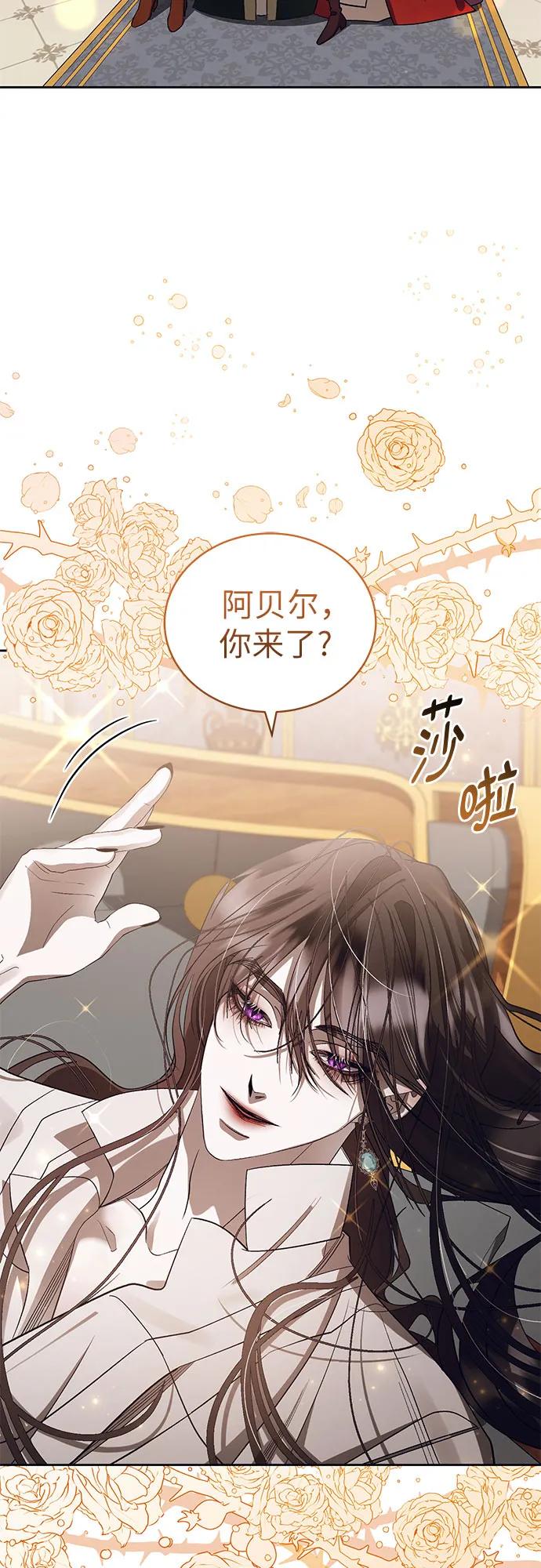 《蔚蓝之夜的圆舞》[第19话] Apocalypse（启示录）：Lorrel（2） 第44页
