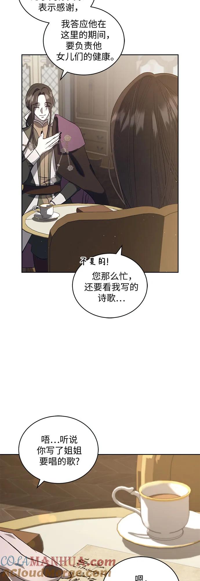 《蔚蓝之夜的圆舞》[第19话] Apocalypse（启示录）：Lorrel（2） 第4页