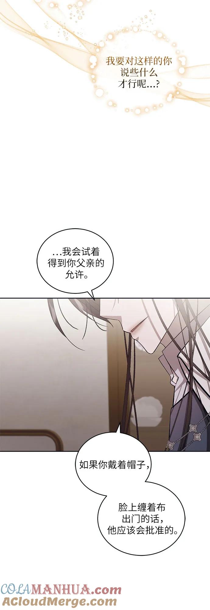 《蔚蓝之夜的圆舞》[第19话] Apocalypse（启示录）：Lorrel（2） 第34页