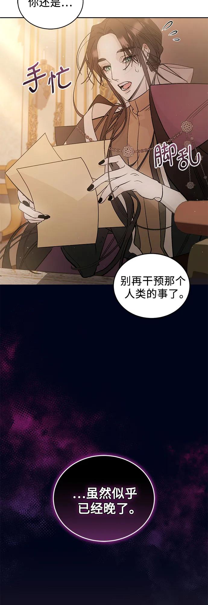 《蔚蓝之夜的圆舞》[第19话] Apocalypse（启示录）：Lorrel（2） 第26页