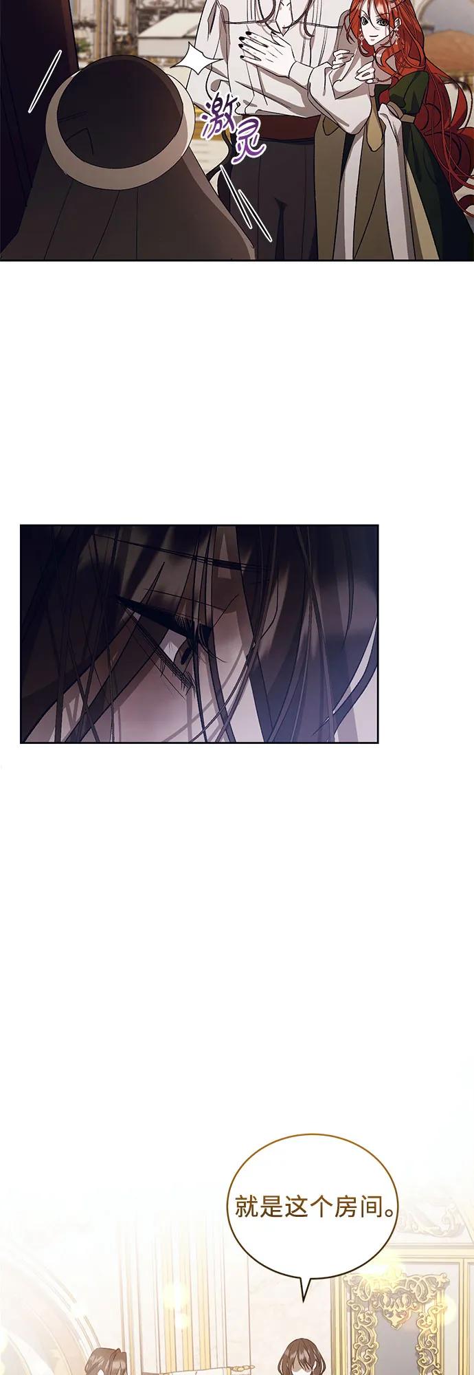 《蔚蓝之夜的圆舞》[第19话] Apocalypse（启示录）：Lorrel（2） 第54页