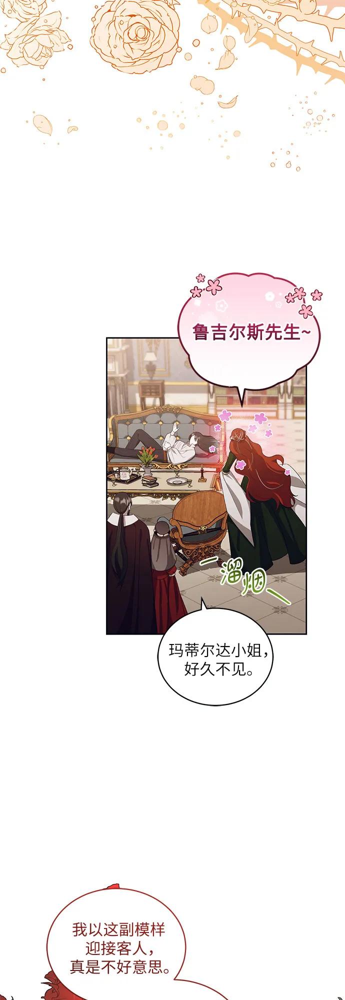 《蔚蓝之夜的圆舞》[第19话] Apocalypse（启示录）：Lorrel（2） 第45页