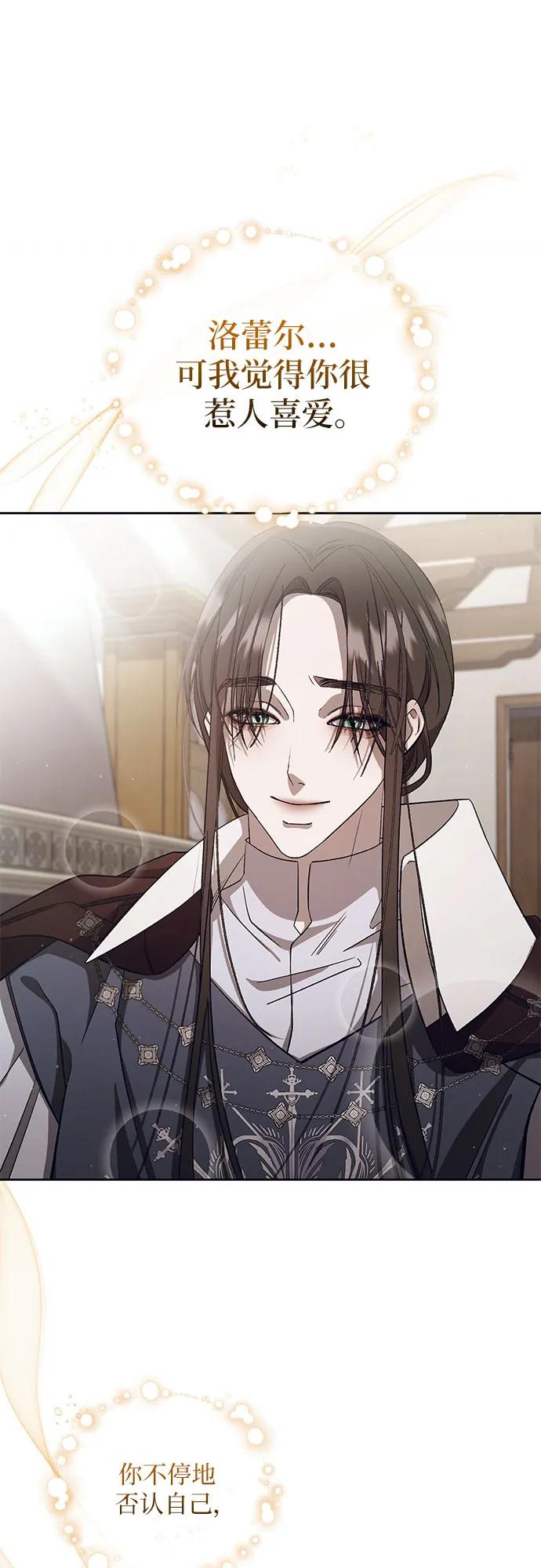 《蔚蓝之夜的圆舞》[第19话] Apocalypse（启示录）：Lorrel（2） 第33页