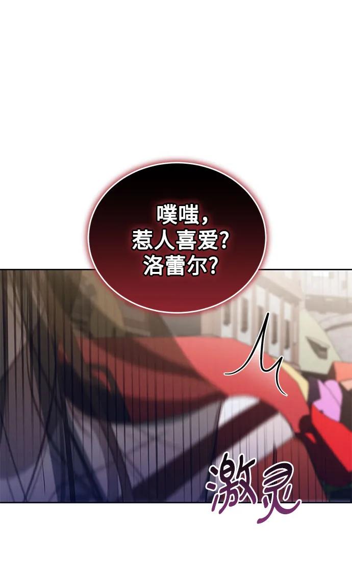 《蔚蓝之夜的圆舞》[第19话] Apocalypse（启示录）：Lorrel（2） 第39页