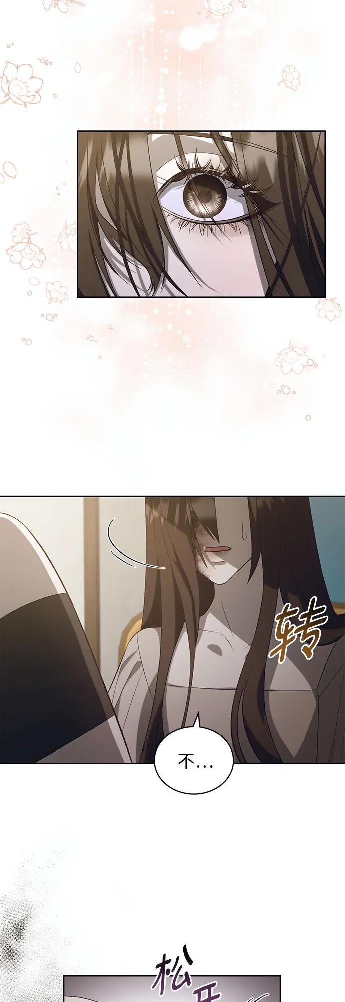 《蔚蓝之夜的圆舞》[第19话] Apocalypse（启示录）：Lorrel（2） 第11页