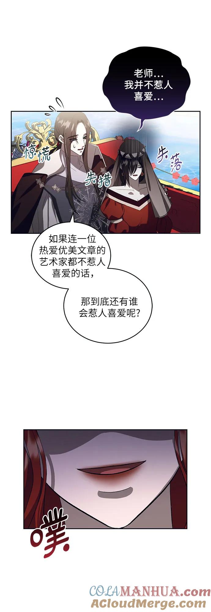 《蔚蓝之夜的圆舞》[第19话] Apocalypse（启示录）：Lorrel（2） 第40页