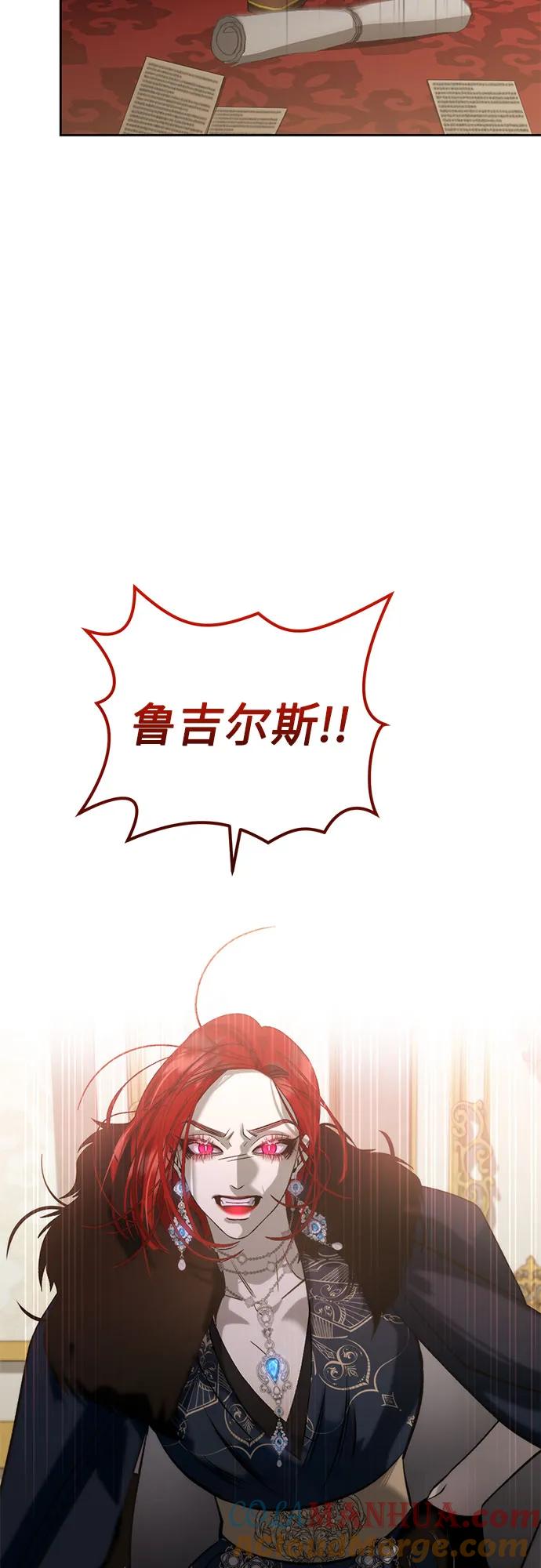 《蔚蓝之夜的圆舞》[第19话] Apocalypse（启示录）：Lorrel（2） 第58页
