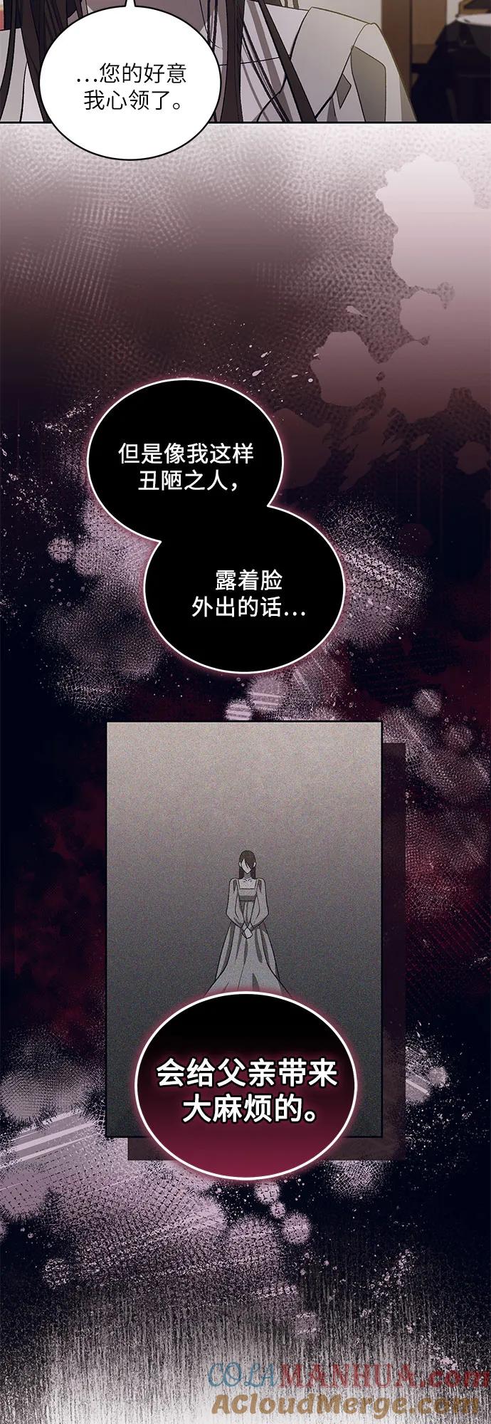 《蔚蓝之夜的圆舞》[第19话] Apocalypse（启示录）：Lorrel（2） 第31页