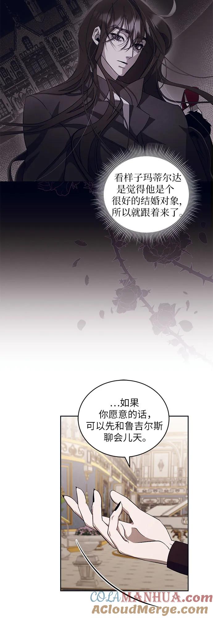 《蔚蓝之夜的圆舞》[第19话] Apocalypse（启示录）：Lorrel（2） 第52页
