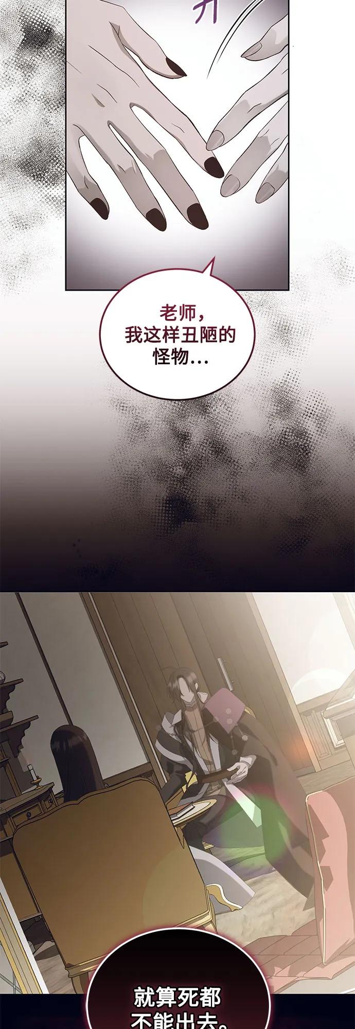 《蔚蓝之夜的圆舞》[第19话] Apocalypse（启示录）：Lorrel（2） 第12页