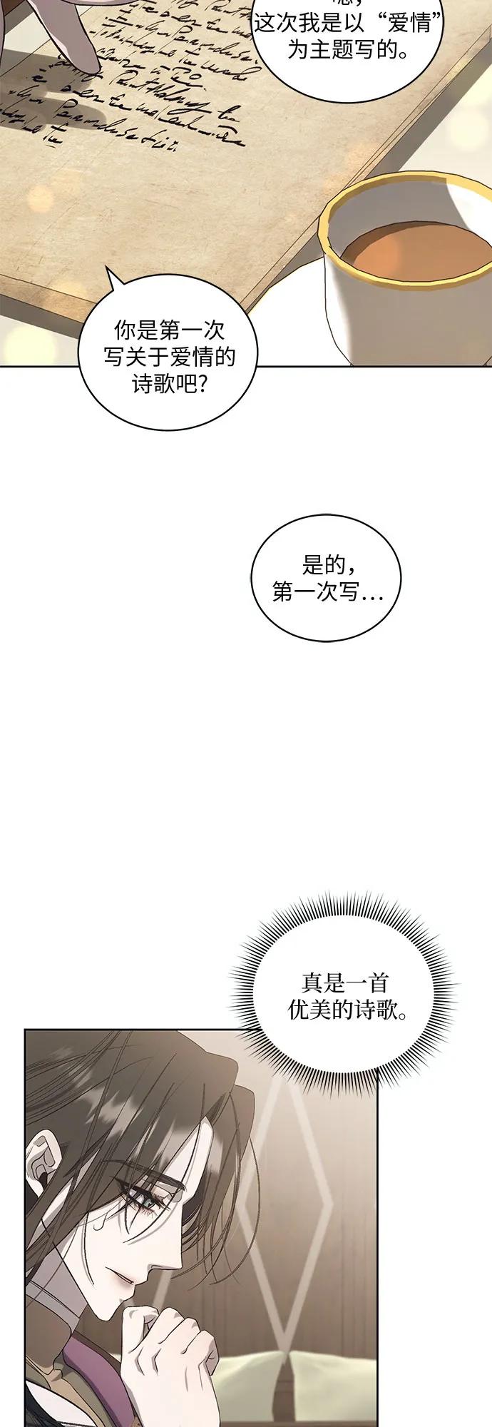 《蔚蓝之夜的圆舞》[第19话] Apocalypse（启示录）：Lorrel（2） 第5页