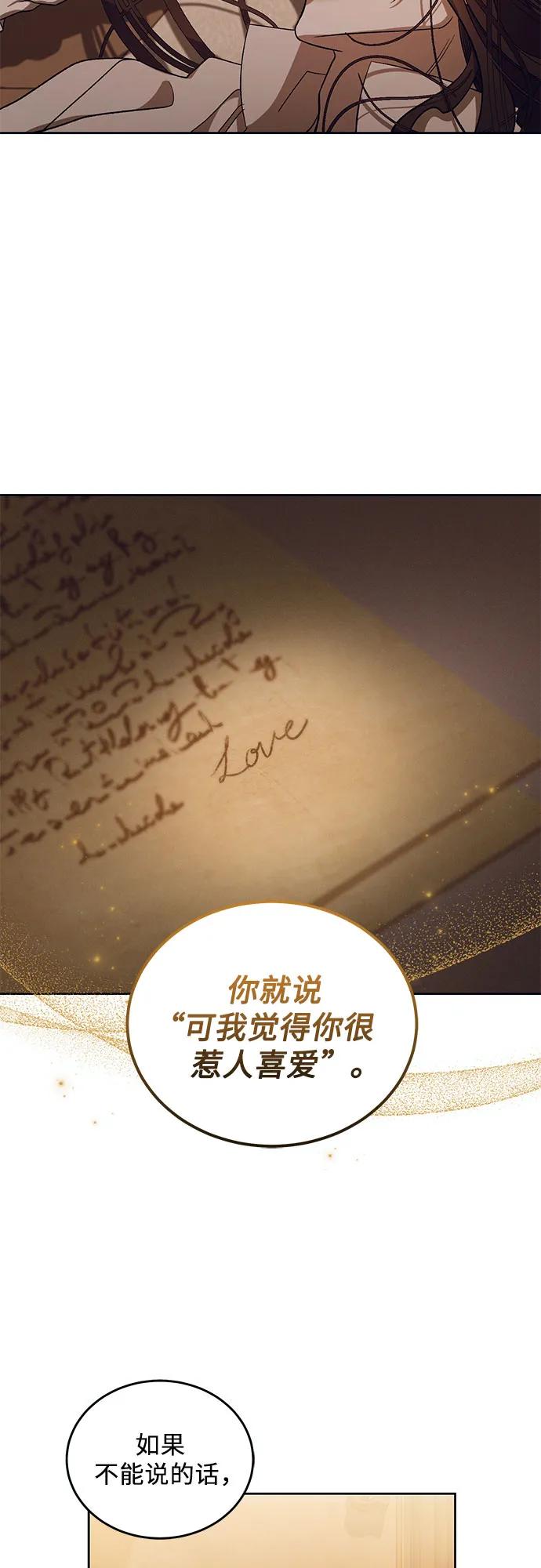 《蔚蓝之夜的圆舞》[第19话] Apocalypse（启示录）：Lorrel（2） 第21页