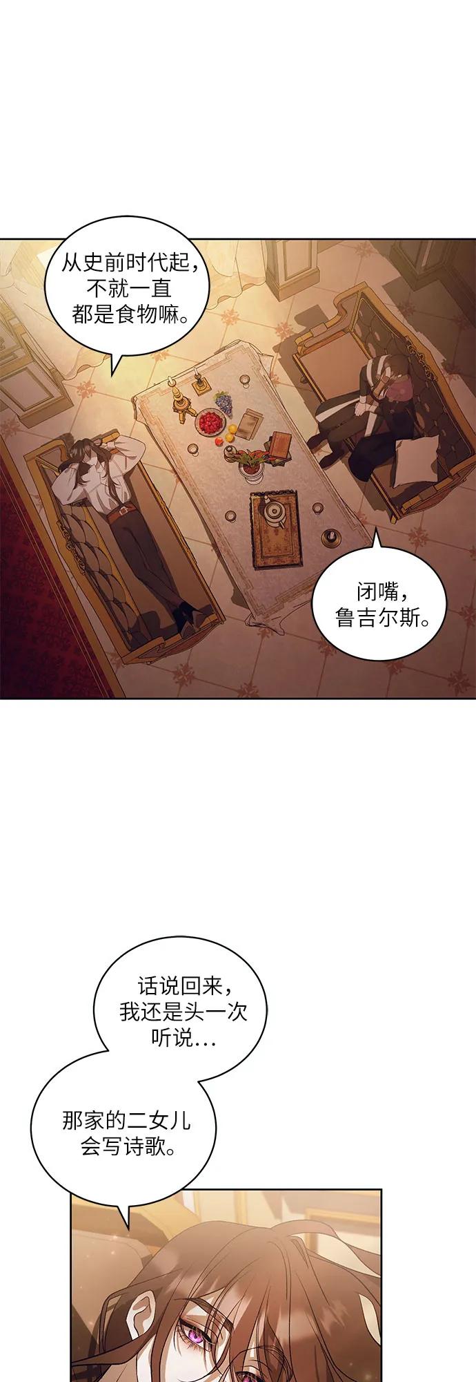 《蔚蓝之夜的圆舞》[第19话] Apocalypse（启示录）：Lorrel（2） 第18页