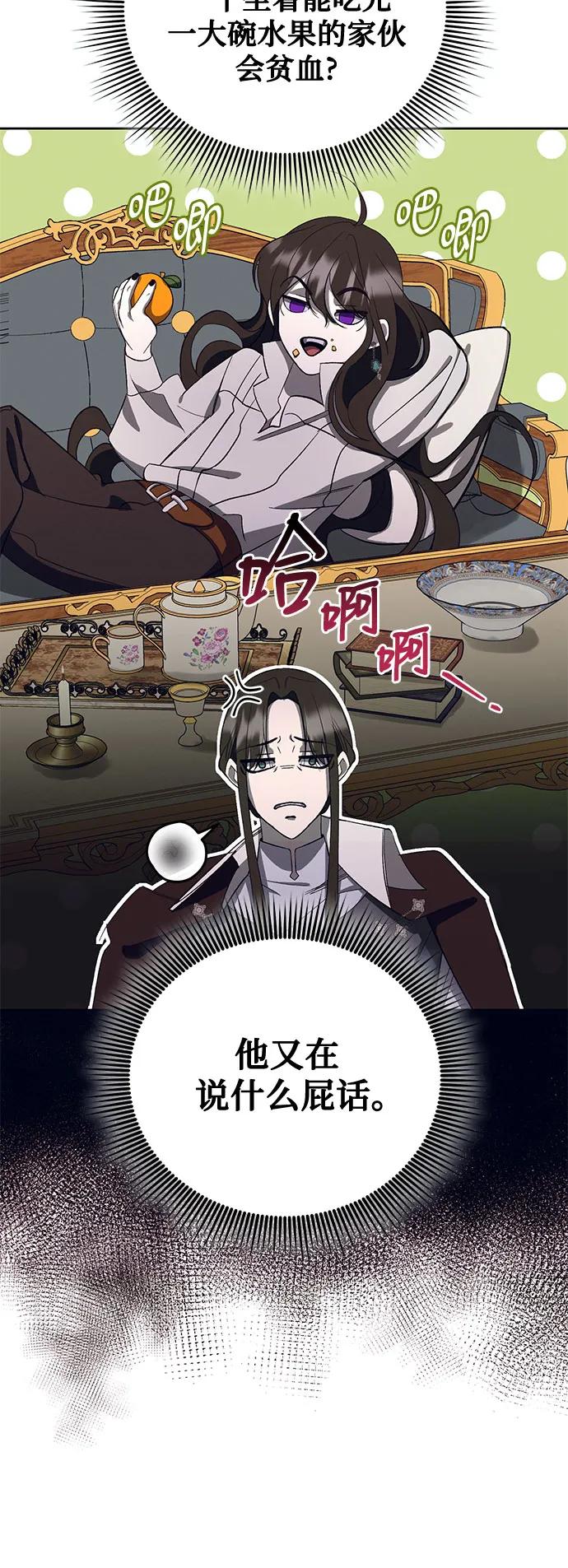 《蔚蓝之夜的圆舞》[第19话] Apocalypse（启示录）：Lorrel（2） 第47页