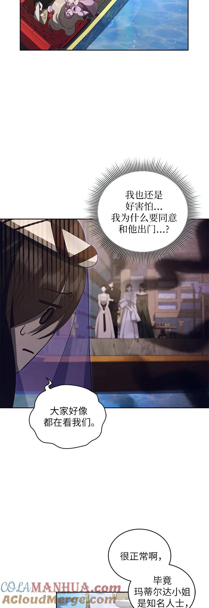 《蔚蓝之夜的圆舞》[第19话] Apocalypse（启示录）：Lorrel（2） 第37页